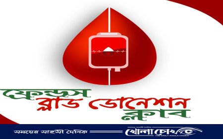 নগরকান্দায় ফ্রেন্ডস ব্লাড ডোনার্স ক্লাবের উদ্যোগে বৃক্ষ রোপণ অভিযান