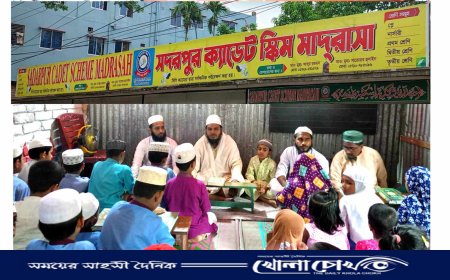 সদরপুর ক্যাডেট স্কিম মাদরাসায় কুরআনের সবক