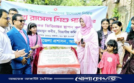 আত্রাইয়ে শেখ রাসেল শিশু পার্কের মূল ফটকের ভিত্তিপ্রস্তর স্থাপন