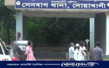 নোয়াখালীর সেনবাগে অজ্ঞাত যুবকের মরদেহ উদ্ধার