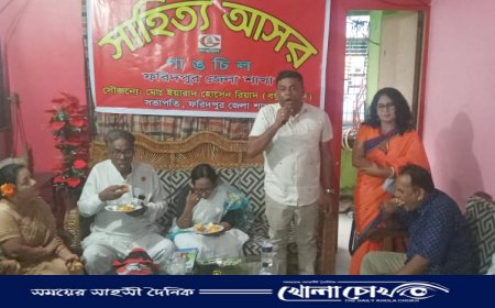 গাঙচিল ফরিদপুর জেলা শাখার উদ্যোগে সাহিত্য আসর অনুষ্ঠিত 