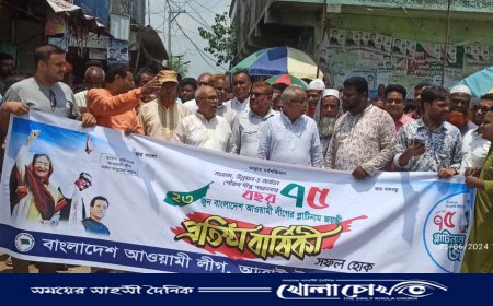 আত্রাই উপজেলা আওয়ামী লীগের ৭৫তম প্রতিষ্ঠাবার্ষিকী উদযাপন