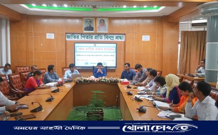 ফরিদপুরে জেলা মাসিক রাজস্ব সম্মেলন অনুষ্ঠিত 