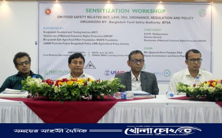 ফরিদপুরে নিরাপদ খাদ্য সংশ্লিষ্ট আইন ও নীতি বিষয়ক কর্মশালা অনুষ্ঠিত 