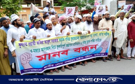 ফরিদপুরে বয়াতি আবুল সরকারের গ্রেপ্তার ও দৃষ্টান্তমূলক  শাস্তি দাবিতে মানববন্ধন ও বিক্ষোভ সমাবেশ অনুষ্ঠিত
