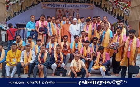 রামকৃষ্ণ মিশনের শতবর্ষ উৎসব উপলক্ষে তিন দিন বিভিন্ন ধর্মীয় অনুষ্ঠান সমাপ্ত 