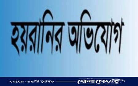 মামলায় নিরাপরাধ ব্যাক্তিদের আসামি করে হয়রানির অভিযোগ