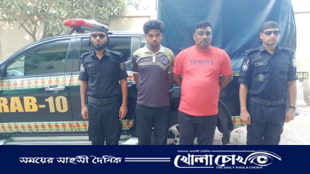 পেশাদার তিন মাদক ব্যবসায়ীকে গ্রেফতার করেছে  র‍্যাব-১০, সিপিসি-৩