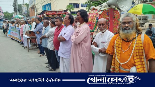বাংলার প্রান্তিক বাউল শিল্পীগোষ্ঠী, ফরিদপুর এর উদ্যোগে মানববন্ধন অনুষ্ঠিত 