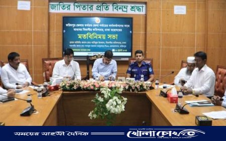 ফরিদপুরে ঢাকা বিভাগীয় কমিশনারের মতবিনিময় সভা অনুষ্ঠিত