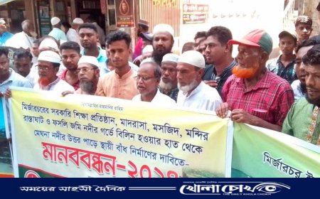রায়পুরায় ১২ হাজার বিঘা জমি নদীতে বিলীন; নদী ভাঙ্গনের প্রতিকার চেয়ে এলাকা বাসীর মানববন্ধন