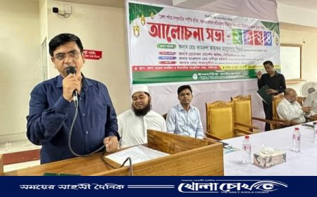 সাম্প্রদায়িক সম্প্রীতি রক্ষা, সন্ত্রাস ও জংগীবাদ প্রতিরোধে ইমামদের করণীয় শীর্ষক আলোচনা সভা অনুষ্ঠিত