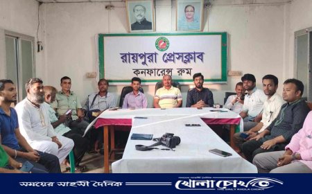 রায়পুরায় উপজেলা প্রশাসনের প্রোগ্রাম বয়কট করেছেন স্থানীয় সাংবাদিকরা 