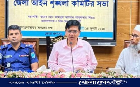 ফরিদপুর জেলার মাসিক আইনশৃঙ্খলা কমিটির সভা অনুষ্ঠিত 