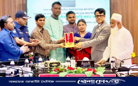 মাগুরা জেলা প্রশাসকের ভালো কাজের স্বীকৃতি পেলেন স্বেচ্ছাসেবী সংগঠন মানবতার জন্য জীবন