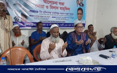 ফুলবাড়িয়ায় পল্লী বন্ধু হুসেইন মুহাম্মদ এরশাদের মৃত্যু বাষিকীতে আলোচনা ও দোয়া