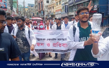 বৈষম্যমূলক কোটা সংস্কারের দাবিতে মানববন্ধন ও প্রতিবাদ সমাবেশ অনুষ্ঠিত