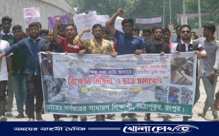 মিঠাপুকুরে আবু সাইদের মৃত্যুর প্রতিবাদে কোটা বিরোধীদের বিক্ষোভ