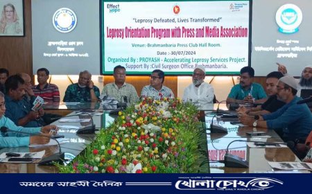 কুষ্ঠরোগ বিষয়ে জনসচেতনতা বৃদ্ধিতে ব্রাহ্মণবাড়িয়ায় কর্মশালা