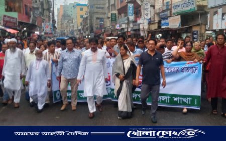 ফরিদপুর জেলা আওয়ামী লীগের শান্তি মিছিল ‌অনুষ্ঠিত