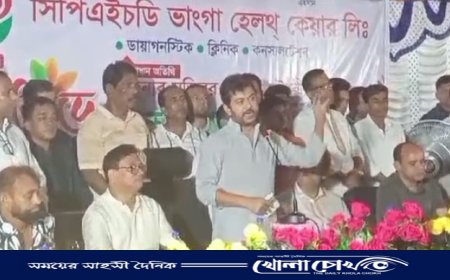 ভাঙ্গায় চিকিৎসা কেন্দ্র উদ্বোধন 