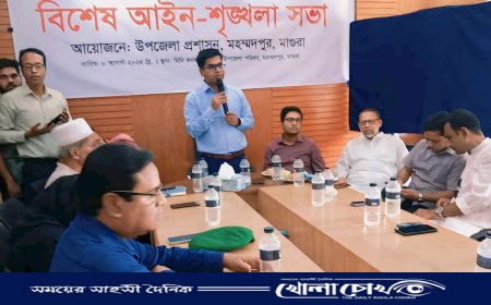 মহম্মদপুরে বিশেষ আইন-শৃঙ্খলা বিষয়ক সভা অনুষ্ঠিত 