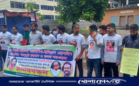 ফরিদপুর বাসীর ব্যানারে মানববন্ধন ও বিক্ষোভ অনুষ্ঠিত 