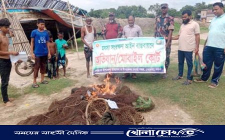 নওগাঁয় অবৈধ জাল নিধনে যৌথ অভিযান