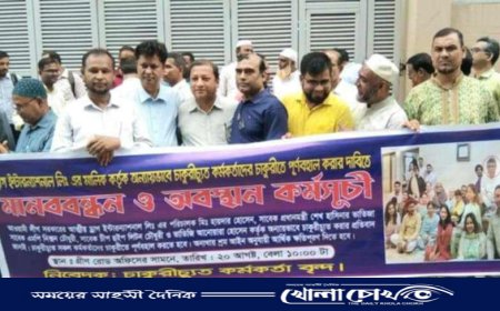 চাকুরীচ্যুত এমপিও দের ড্রাগ ইন্টারন্যাশনাল লিমিটেড এর অফিস ঘেরাও 