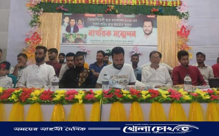 কুমারখালীতে বৈষম্যবিরোধী ছাত্র আন্দোলনে নিহত শহীদদের স্বরণে নাগরিক সম্মেলন অনুষ্ঠিত