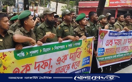 চাকুরী জাতীয়করণের দাবিতে ব্রাহ্মণবাড়িয়ায় আন্দোলন করছেন আনসার সদস্যরা