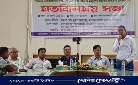 মাধ্যমিক,নিম্ন মাধ্যমিক ও মাদ্রাসা প্রধানদের সাথে মতবিনিময় সভা অনুষ্ঠিত হয়েছে 