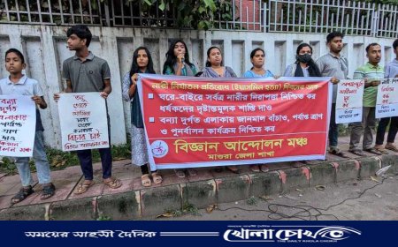 মাগুরায় নারী নির্যাতন প্রতিরোধ  ইয়াসমিন হত্যা দিবসের ডাক ও মানববন্ধন মোমবাতি প্রজ্জ্বলন 