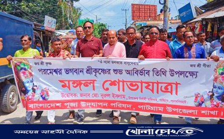 পাটগ্রামে পরমেশ্বর ভগবান শ্রীকৃষ্ণের শুভ জন্মাষ্টমী মহোৎসব অনুষ্ঠিত