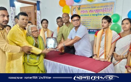 সুরলহরি সংগীত একাডেমির উদ্যোগে আলোচনা সভা সাংস্কৃতিক অনুষ্ঠান ‌ও সম্মাননা প্রদান অনুষ্ঠিত