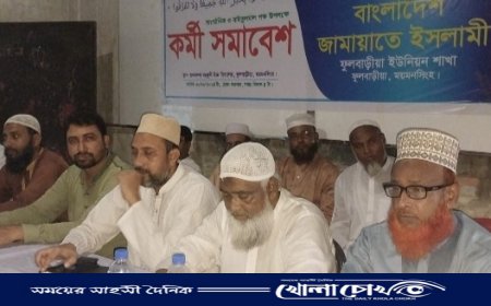 আওয়ামী ভাইদের  ভয় নাই, আপনাদের নিরাপত্তা দেবে জামায়াত ইসলামী--অধ্যক্ষ মুঃ কামরুল হাসান মিলন