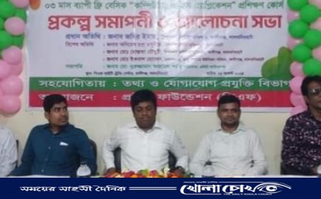 কালীগঞ্জে কম্পিউটার প্রশিক্ষণ কোর্সের সমাপনী অনুষ্ঠান 