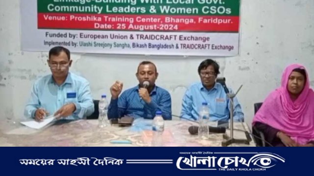 ভাঙ্গায় নারীদের অর্থনৈতিক উন্নয়নে উই প্রকল্পের দক্ষতা উন্নয়ন বিষয়ক কর্মশালা