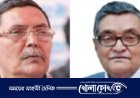সাবেক মন্ত্রী খন্দকার মোশাররফ সাবেক উপজেলা চেয়ারম্যান খন্দকার মোহতেশাম হোসেন বাবর সহ ১৫ জনের নামে মামলা