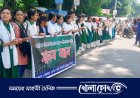 অবাস্তব পরিক্ষা পদ্ধতি বিরোধী ছাত্র মঞ্চের উদ্যোগে মানববন্ধন ও বিক্ষোভ সমাবেশ অনুষ্ঠিত 
