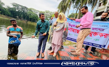 সদরপুরে পোনামাছ অবমুক্তকরণ সম্পন্ন