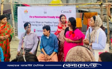 ফরিদপুরে নন্দিতা সুরক্ষার উদ্যোগে নারী স্বাস্থ্য সচেতনামূলক আলোচনা সভা ও নাটক মঞ্চস্থ 