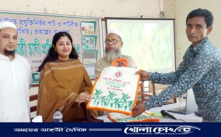 ফরিদপুরে পাট বীজ উৎপাদনকারী চাষীদের দিনব্যাপী প্রশিক্ষণ অনুষ্ঠিত 