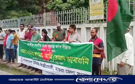 জাতীয় সংগীত নিয়ে ষড়যন্ত্র প্রতিবাদে মাগুরায় উদীচীর সংগীত পরিবেশন 