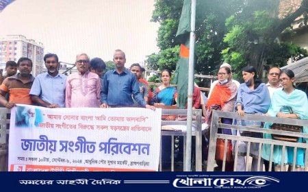 জাতীয় সঙ্গীতের বিরুদ্ধে ষড়যন্ত্রের প্রতিবাদে ব্রাহ্মণবাড়িয়ায় উদীচীর মানববন্ধন