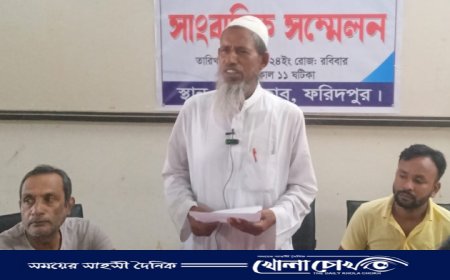 ফরিদপুর প্রেসক্লাবে সংবাদ সম্মেলন অনুষ্ঠিত 