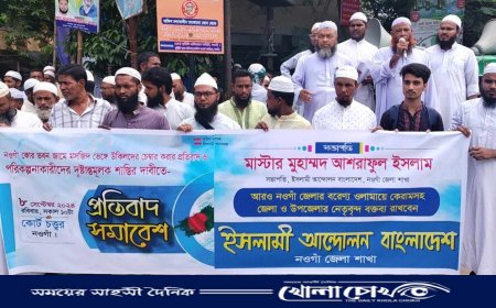 নওগাঁয় কোর জামে মসজিদ ভেঙ্গে অ্যাডভোকেটদের অফিস বানানোর প্রতিবাদে মানববন্ধন