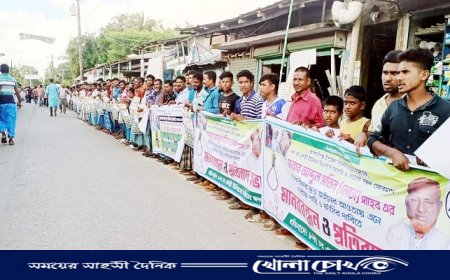 বিএনপি নেতা তোতা হত্যাকান্ড: খুনিদের গ্রেপ্তারের দাবিতে মানববন্ধন, সমাবেশ