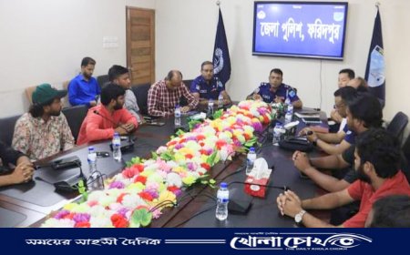 বৈষম্য বিরোধী ছাত্র আন্দোলন ফরিদপুর জেলা শাখার সদস্যদের সাথে পুলিশ সুপারের মতবিনিময় সভা অনুষ্ঠিত 