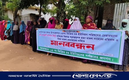 ফরিদপুরে সাড়ে তিন বছর পর হত্যা মামলা দায়ের, চেয়ারম্যানকে আসামী করার প্রতিবাদ